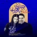 دانلود آهنگ باورکن از همایون شجریان و یاسمین شجریان
